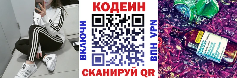 Кодеиновый сироп Lean напиток Lean (лин)  Полтавская 