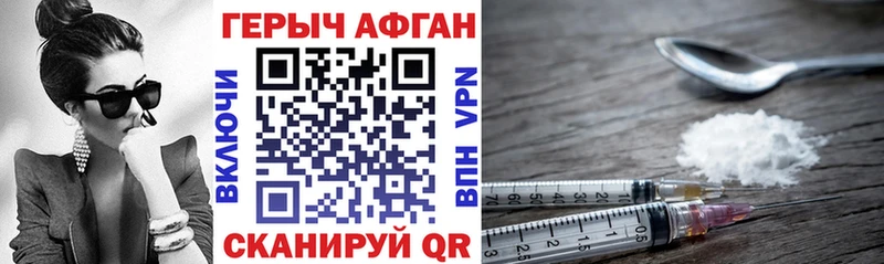 Героин Афган  купить наркотик  Полтавская 